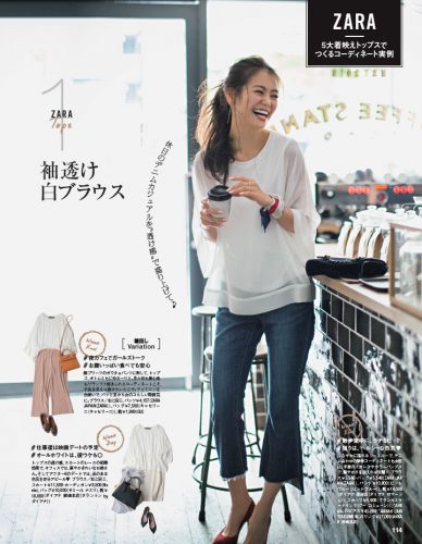 AneCan2016年9月号P114