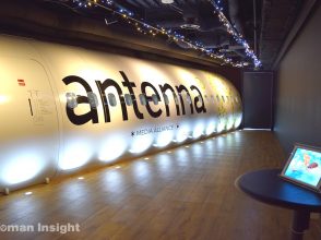 antenna*, 会社見学