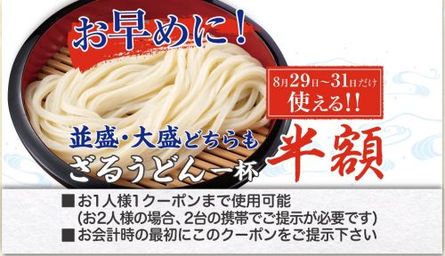 うどん