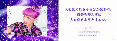 ぺえ,バトシン,スタイルブック