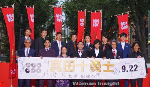 真田十勇士,中村勘九郎,松坂桃李,大島優子,永山絢斗,映画,レッドカーペット