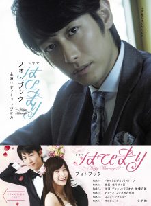 ディーン・フジオカ,はぴまり,フォトブック,インタビュー