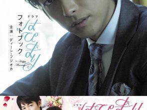 ディーン・フジオカ,はぴまり,フォトブック,インタビュー