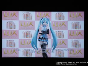 初音ミク,LUX,スーパーリッチシャイン,ストレート&ビューティー,新CM