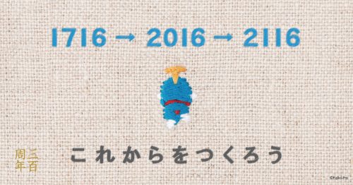ドラえもん, 中川政七商店, コラボグッズ