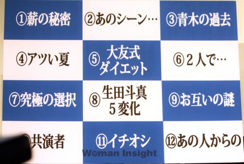 生田斗真,岡田将生,大友啓史監督,秘密