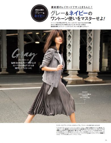 Domani2016年10月号P56