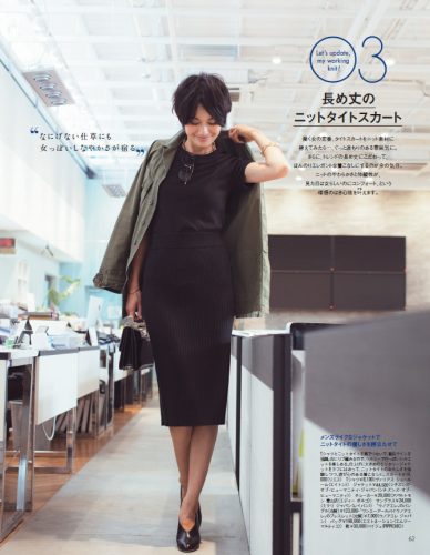 Domani2016年11月号P62