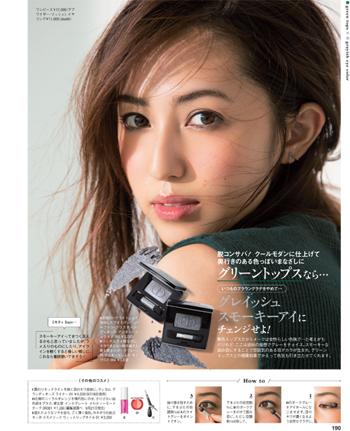 2016トレンド,トップス,メイク,テラコッタ,カーキ