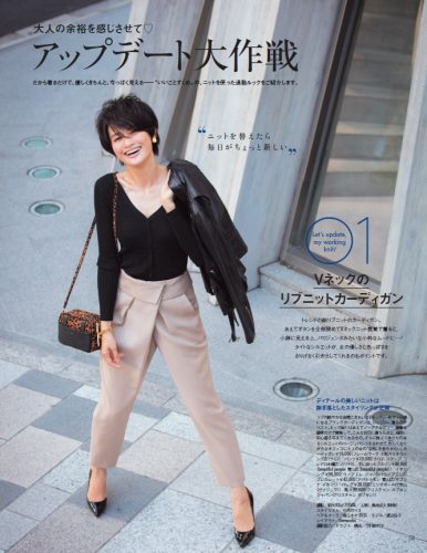 Domani2016年11月号P58