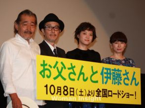 上野樹里,リリー・フランキー,藤竜也,タナダユキ,お父さんと伊藤さん,映画
