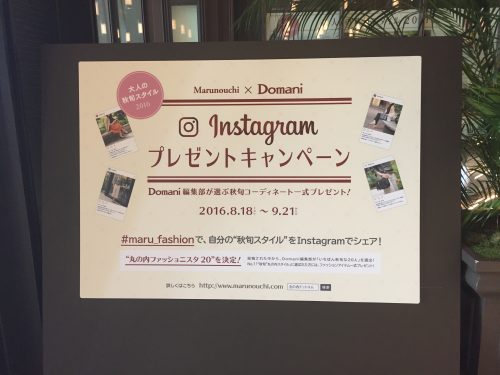 新丸ビル インスタキャンペーン