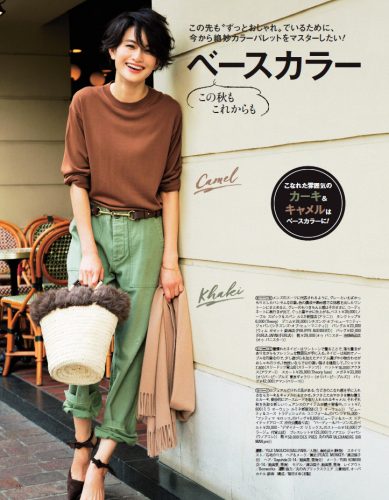 Domani2016年10月号P55
