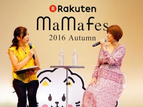 ママフェス,hitomi,MINMI,Mama fes,Rakuten Mama fes 2016 Autumn,二子玉川ライズ