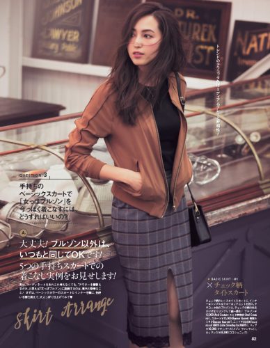 AneCan2016年11月号P82