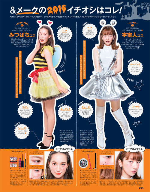 ハロウィン,2016,コスプレ,トレンド,魔女,バニー