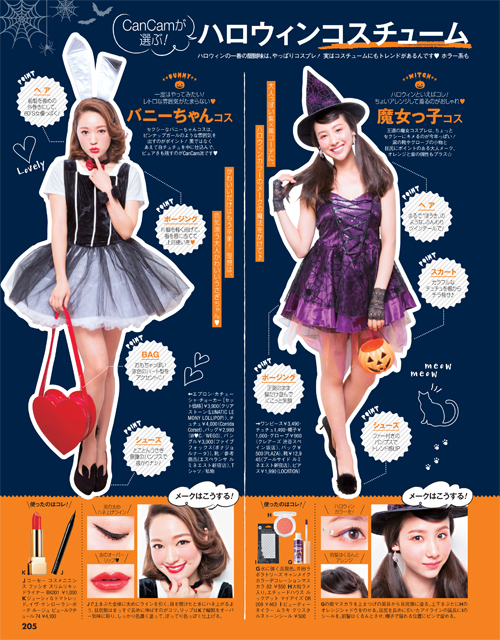 ハロウィン,2016,コスプレ,トレンド,魔女,バニー
