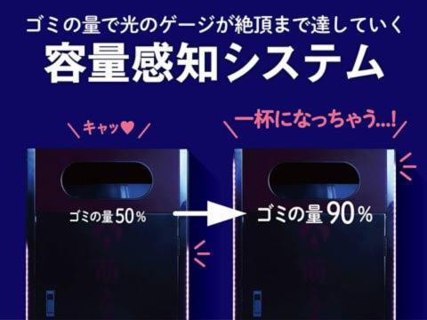 燃えるゴミ箱,萌えないゴミ箱,渋谷,紗倉まな