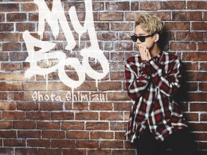 清水翔太,しょーた,My Boo,ミルクティー,男の勝負曲