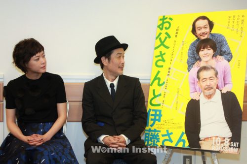 お父さんと伊藤さん,上野樹里,リリー・フランキー,年齢差婚