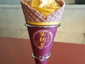 安納芋,ミニストップ,プレミアムソフト,焼き芋