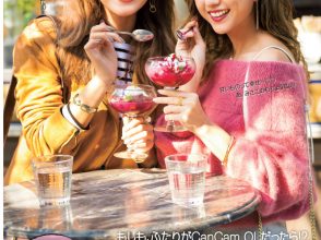 CanCam2017年1月号P67