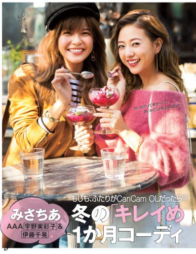 CanCam2017年1月号P67