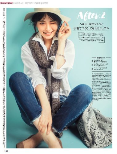 CanCam2017年1月号P153