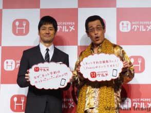 西島秀俊,ピコ太郎,PPAP,ホットペッパーグルメ,忘年会