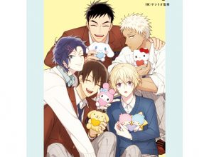 サンリオ男子 サンリオ sanrio