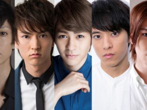 山﨑賢人,里見八犬伝,舞台,時代劇,八犬士,松島庄汰,青木玄徳,和田雅成,西銘駿