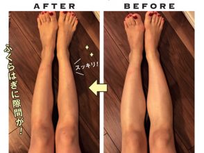 脚やせ,即効,マッサージ,ルルドビオ