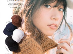 橋本奈々未,CanCam,ファッション,キャップ,ふわふわ,もこもこ