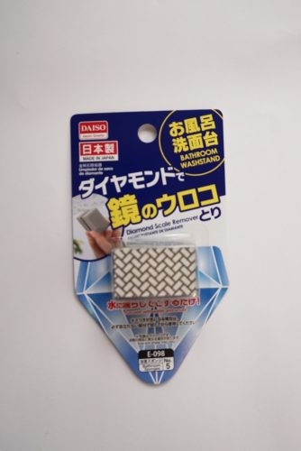 ダイソー,100均,100円,大掃除,掃除,グッズ,オススメ,年末年始,