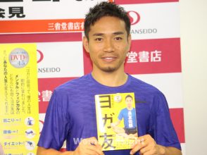 長友佑都,平愛梨,SMAP,ヨガ友