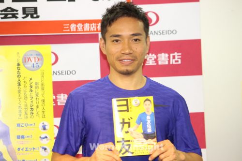 長友佑都,平愛梨,SMAP,ヨガ友