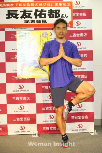 長友佑都,平愛梨,SMAP,ヨガ友