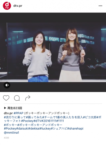 板橋美奈,dTV
