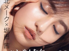 河北裕介,CanCam,モデル,山本美月,堀田茜,松村沙友理,坂田梨香子,宮本茉由