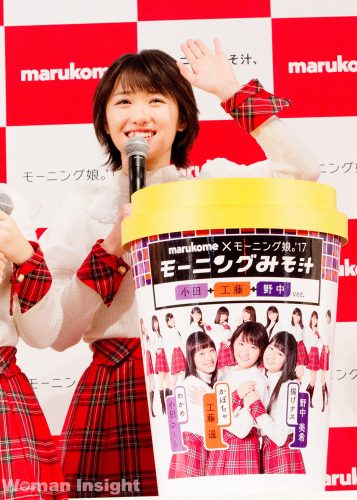 モーニング娘。,モーニング娘。'17,morning musume,モーニングみそ汁,工藤遥