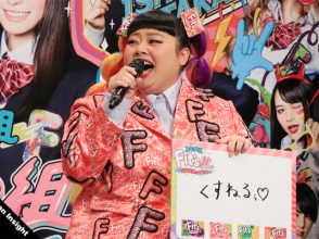 Fits,2年F組,渡辺直美,福原遥,田中芽衣,ダコタ・ローズ,池田菜々,越智ゆらの,宇佐卓真,マジカル・パンチライン,M!LK