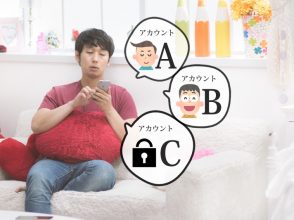 複数アカウント,複アカ,SNS