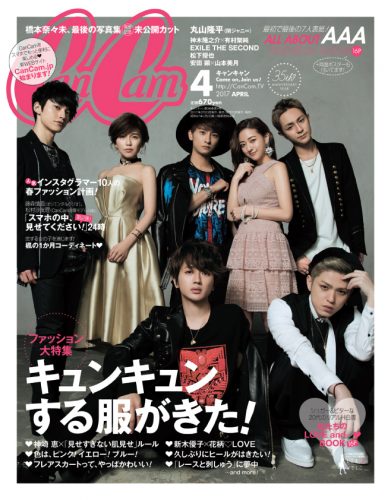 cancam04_2017-1