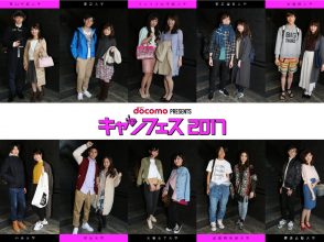 大学生,平均,あるある,ファッション