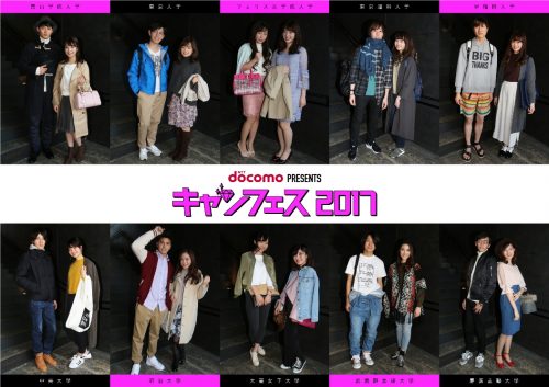 大学生,平均,あるある,ファッション