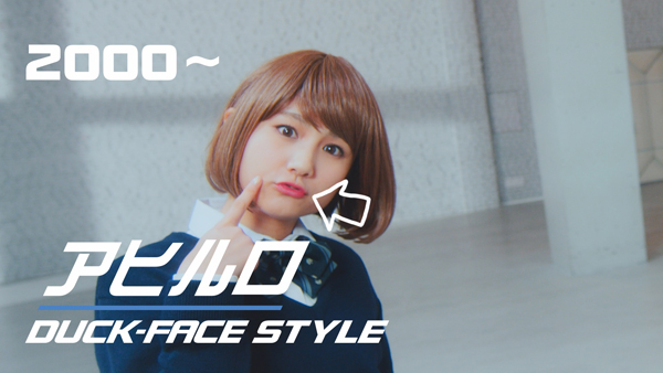 指ハート,てへぺろ,ムシ歯,Wピース,JK,盛れるポーズ,歴史
