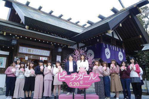 山本美月,伊野尾慧,ピーチガール