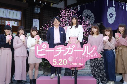 山本美月,伊野尾慧,ピーチガール