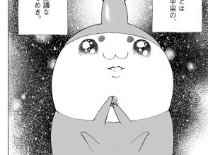 カブちゃん
