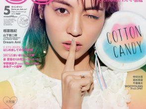 CanCam,5月号,表紙,楓